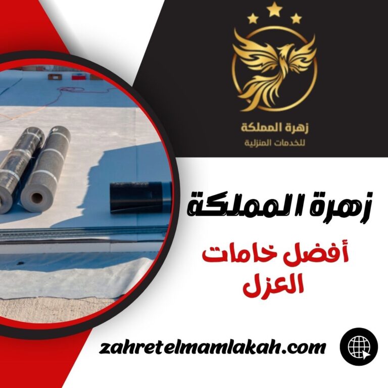 أفضل خامات العزل